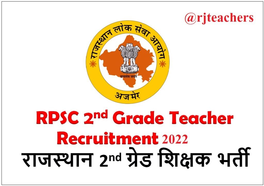 rpsc 2nd grade teacher recruitment 2022