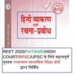 hindi grammar pdf archives rj teachers