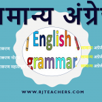 ENGLISH GRAMMER NOTES IN PDF