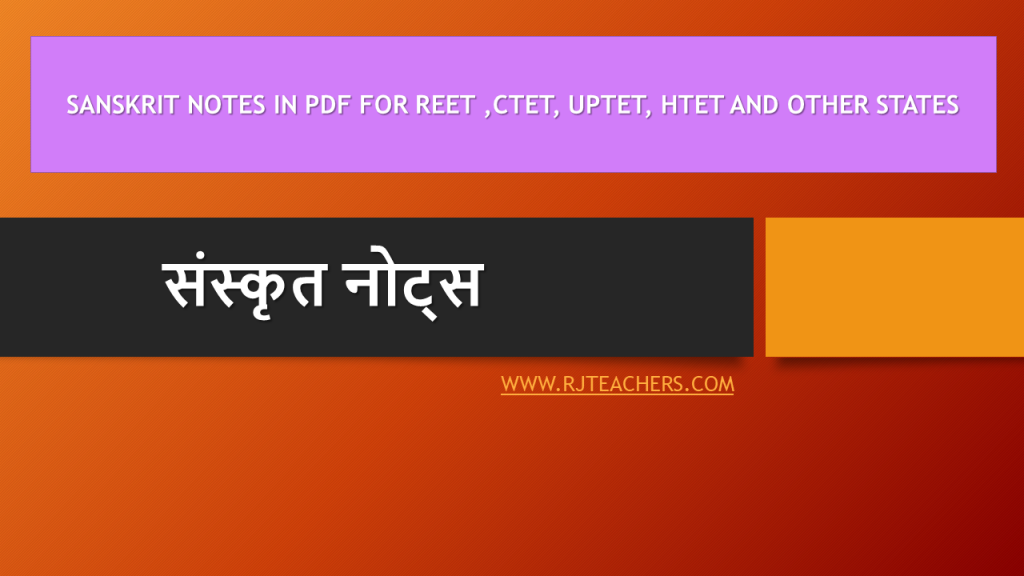  Sanskrit Notes PDF Download