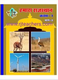 Rajasthan board 7th class social science book Hamara Rajasthan-2