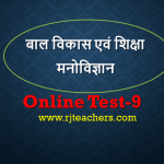 educational psychology online test