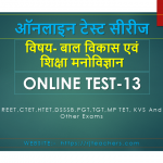 Child development and educational psychology online test