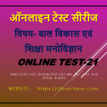 Child development and educational psychology online test for reet exam