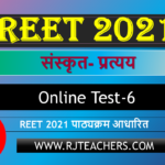 Sanskrit Online Test