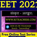 sanskrit alankar online test