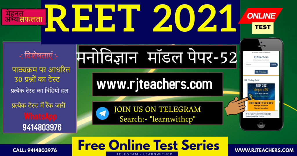 Educational Psychology Online