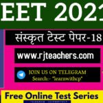 Sanskrit Online Test Paper-18