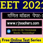 Maths Online Test Paper For REET 2021