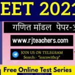 REET 2021 Maths online test-3
