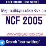 NCF 2005 Online Test
