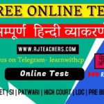 Hindi Grammar Online Test