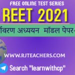 evs modal paper for reet exam