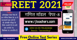 Maths Online Test Series RJ Teachers Maths online test series rj teachers