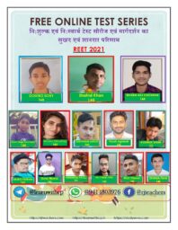 REET 2021 CERTIFICATES FROM RJTEACHERS COM RJ Teachers