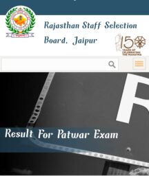 Rajasthan Patwari Result 2025 कैसे चेक करें? मार्कशीट डाउनलोड और प्रिंट करें – Step-by-Step गाइड