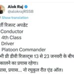 RSSB Upcoming Result 2026 – Conductor, 4th Class, Driver & Platoon Commander Result Date